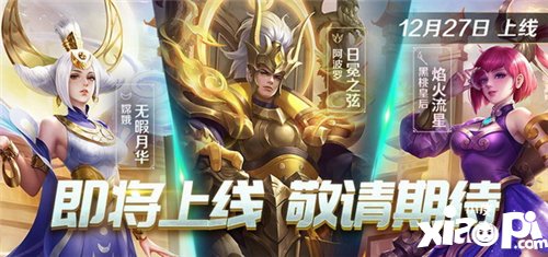 英魂之刃口袋版三周年庆典定档12.29