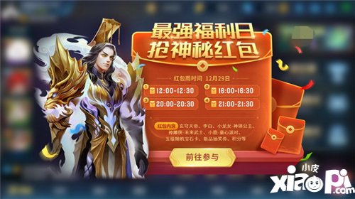 英魂之刃口袋版三周年庆典定档12.29