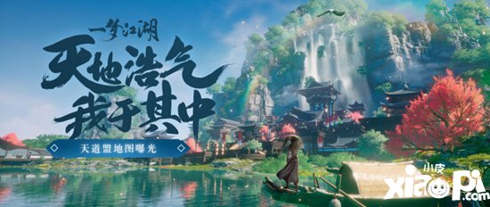 一梦江湖大型资料片揽星河 天道盟地图惊艳曝光