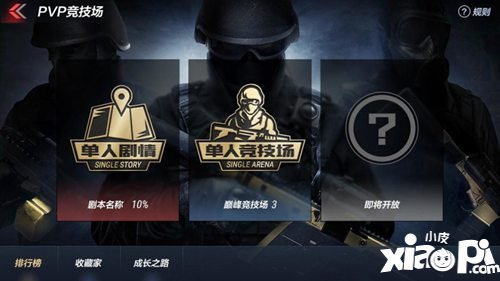 CF手游竞技场什么时候上线