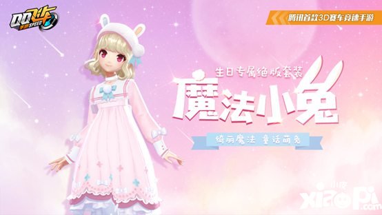 QQ飞车手游2周年狂欢礼活动