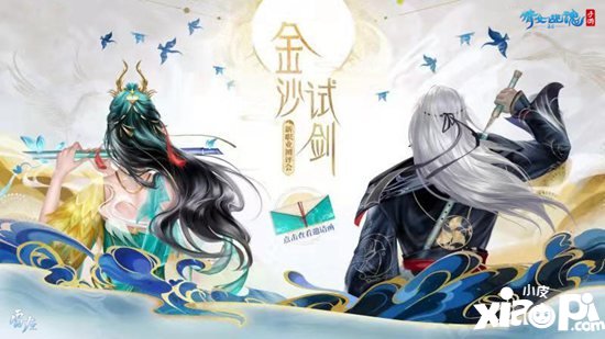 倩女幽魂手游元旦跨年狂欢夜即将上演 福蛋降临