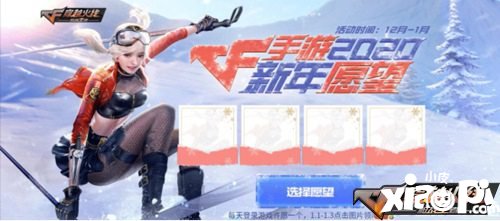 CF手游百分百梦想成真活动
