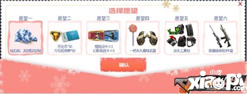 CF手游百分百梦想成真活动