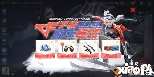 CF手游百分百梦想成真活动