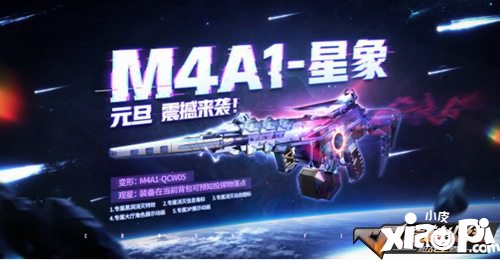CF手游扭蛋机3.0献礼
