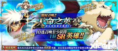 梦幻模拟战1月2日版本更新预告 天命之英豪来袭
