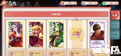 狐妖小红娘手游迪丽冷巴礼物送什么