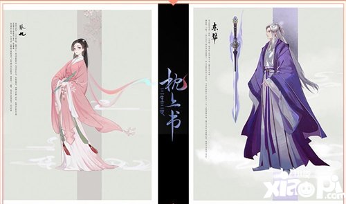 狐妖小红娘手游东华帝君怎么得