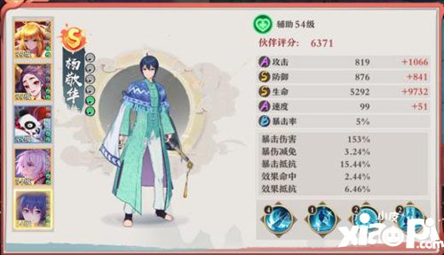 狐妖小红娘手游杨敬华厉害吗