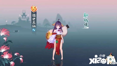 狐妖小红娘手游酒中真仙怎么得