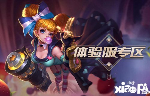 王者荣耀体验服12月5日资格申请活动即将开启