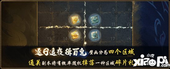 神都夜行录日夜游神预热活动火热开启 鸿蒙之内辟新境