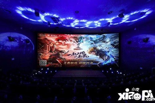 王者人生携手大地影院集团助力2019年王者荣耀KPL总决赛