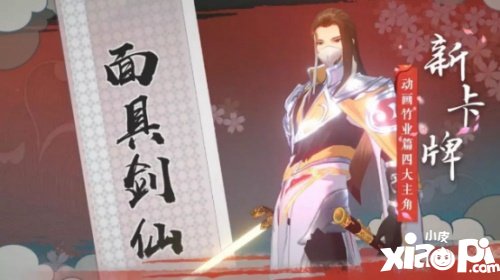 狐妖小红娘手游公测版本第二阶段更新 竹业篇至情上线