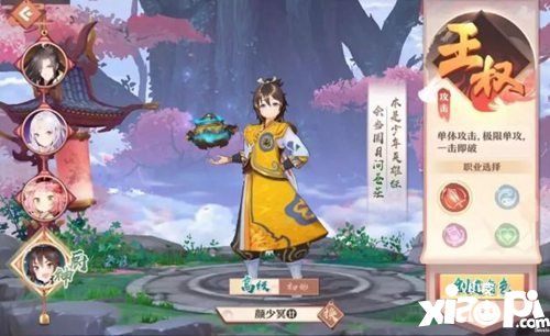 狐妖小红娘手游新版本更新 系列活动惊喜上线