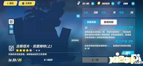 崩坏3古斯塔夫套装效果 古斯塔夫套装什么效果