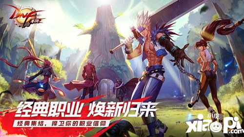 DNF手游什么时候出