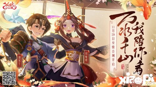 狐妖小红娘手游评测 顶级IP碰撞一体化情节串联