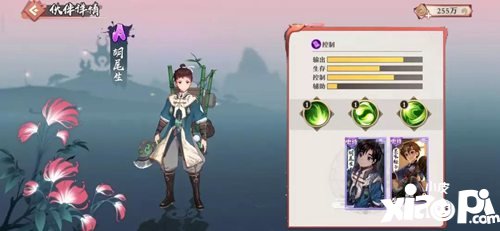 狐妖小红娘手游狐妖世界最佳伐木工胡尾生