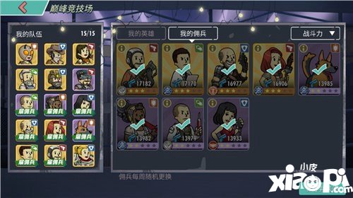 辐射避难所ol巅峰竞技场初体验