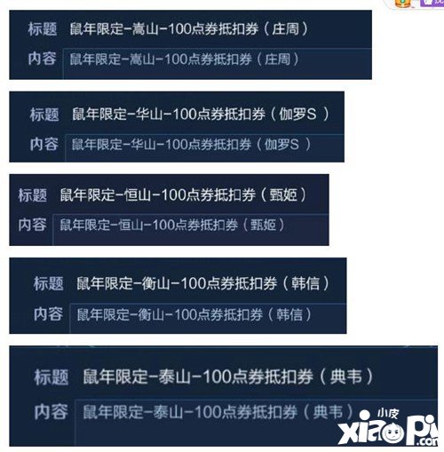 王者荣耀鼠年限定皮肤英雄曝光 伽罗获得传说皮肤