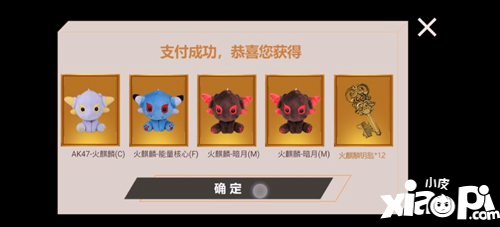CF手游火麒麟毛绒盲盒来袭 你确定不要这些奖励吗