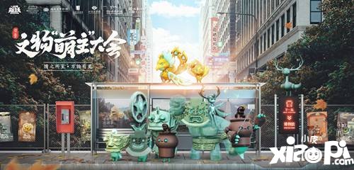 一起来捉妖主创专访：我在游戏修文物