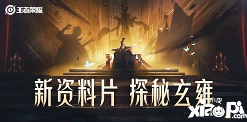 王者荣耀12月11日全服不停机更新公告