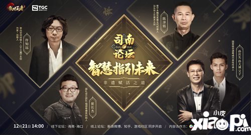 乱世王者非遗藏品参展tgc2019