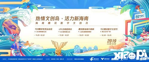 乱世王者非遗藏品参展tgc2019