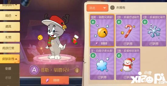 猫和老鼠手游圣诞专属彩饰 吸引人眼球的小心机