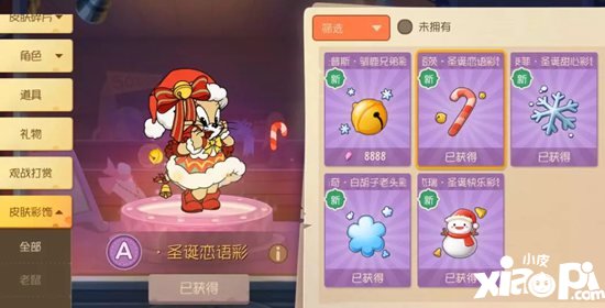 猫和老鼠手游圣诞专属彩饰 吸引人眼球的小心机