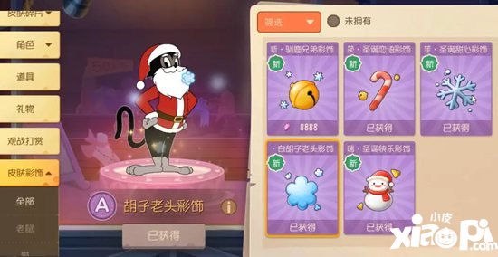 猫和老鼠手游圣诞专属彩饰 吸引人眼球的小心机