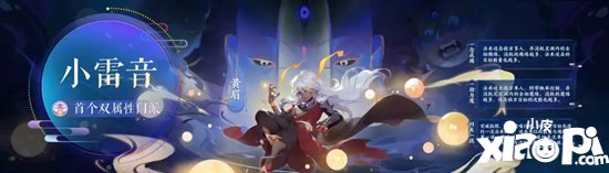 梦幻西游手游全新门派小雷音震撼揭晓 新宠物四系灵兽降临三界