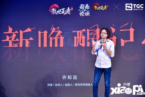乱世王者参展tgc展会