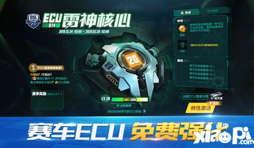 QQ飞车手游12月24日版本更新
