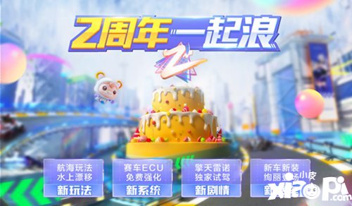 QQ飞车手游12月24日版本更新