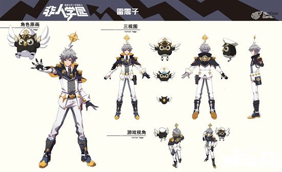 非人学园雷震子天选手册时装曝光 目标闪耀星河