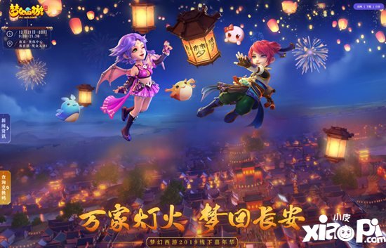 梦幻西游手游爆料回顾 梦幻西游2019嘉年华落幕