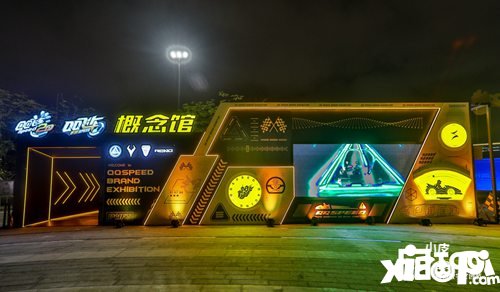 QQ飞车手游概念馆邀你体验