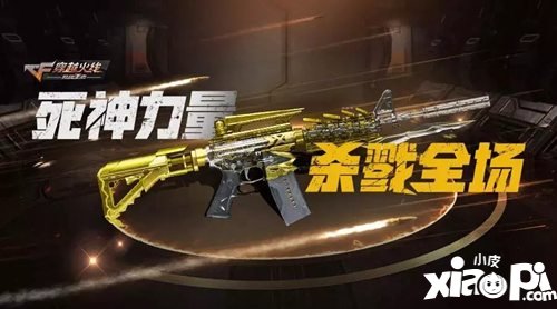 CF手游2019十佳武器