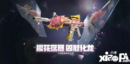 CF手游2019十佳武器
