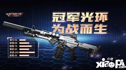 CF手游2019十佳武器