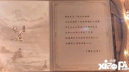 杯酒敬朋友 问道手游新曲贺新年