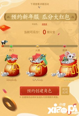 杯酒敬朋友 问道手游新曲贺新年
