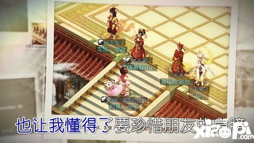 杯酒敬朋友 问道手游新曲贺新年