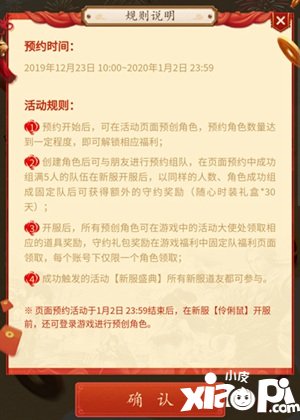 杯酒敬朋友 问道手游新曲贺新年