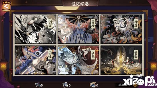 阴阳师云外镜追忆绘卷即将展开 阴阳本共生