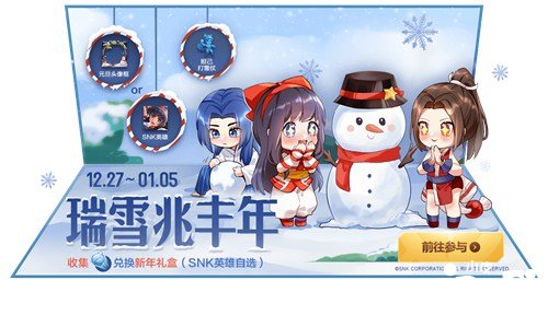王者荣耀双旦活动上线 12月24日全服更新公告